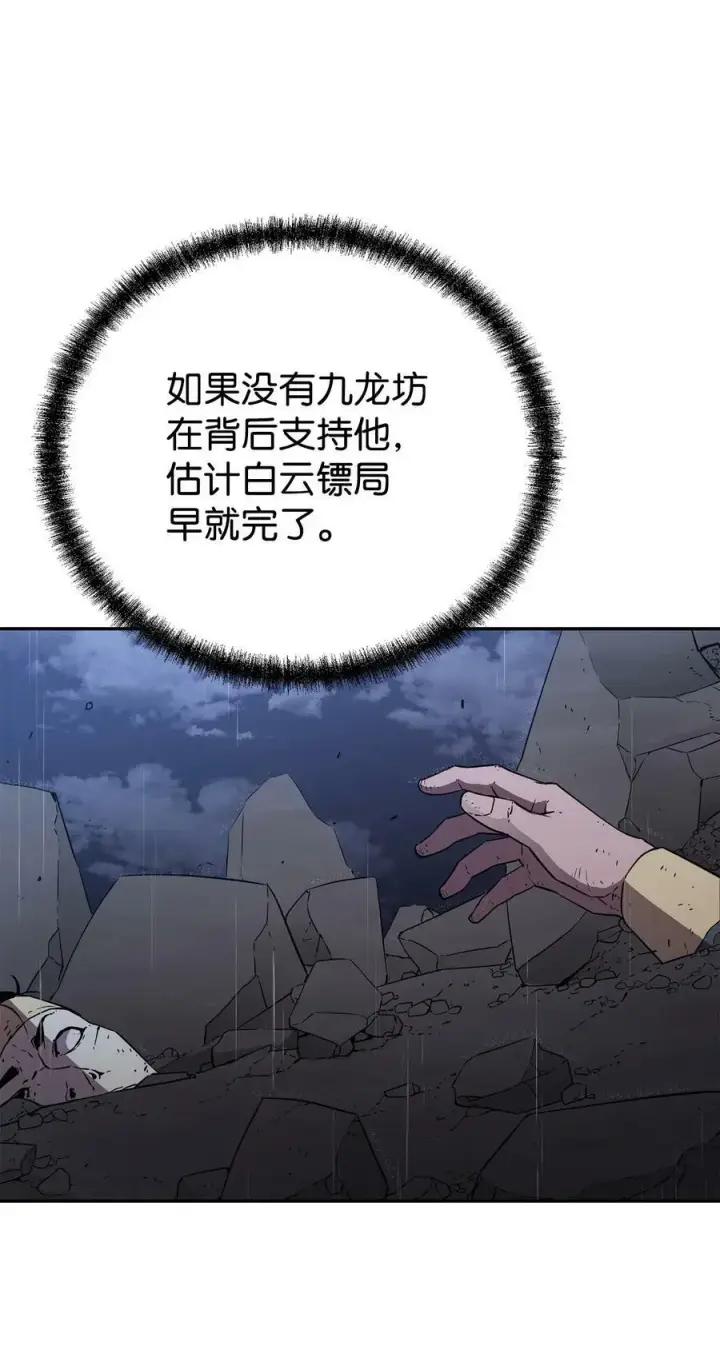 漫画《不死王的轮回》71 实施计划第21张图