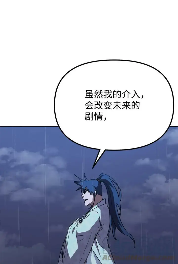 漫画《不死王的轮回》71 实施计划第22张图