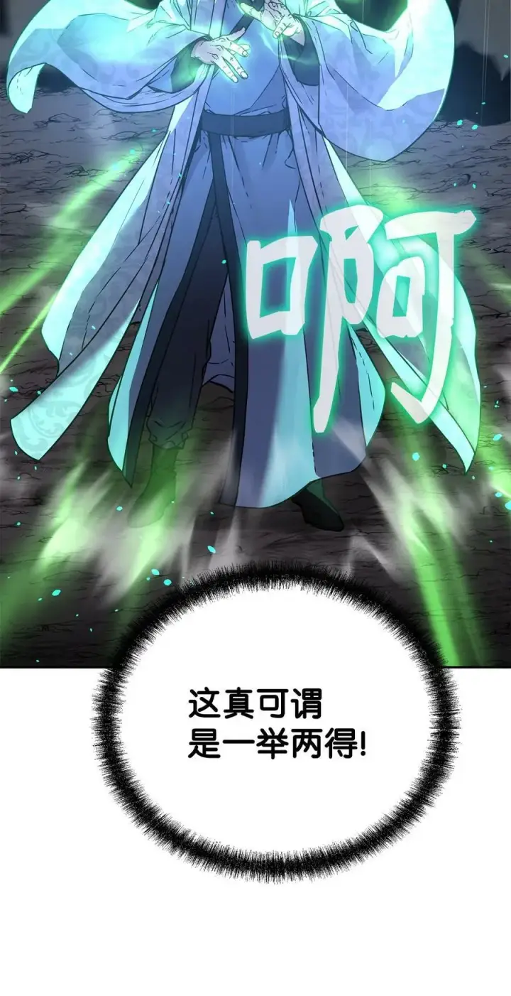 漫画《不死王的轮回》71 实施计划第26张图
