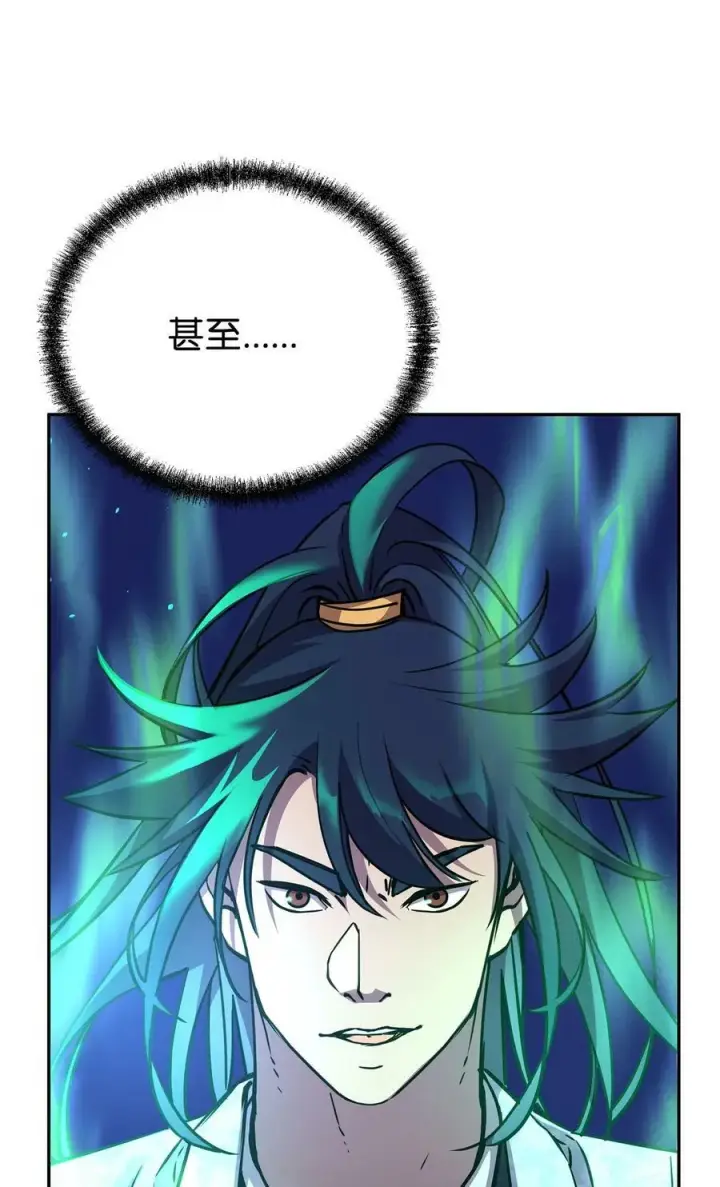 漫画《不死王的轮回》71 实施计划第27张图