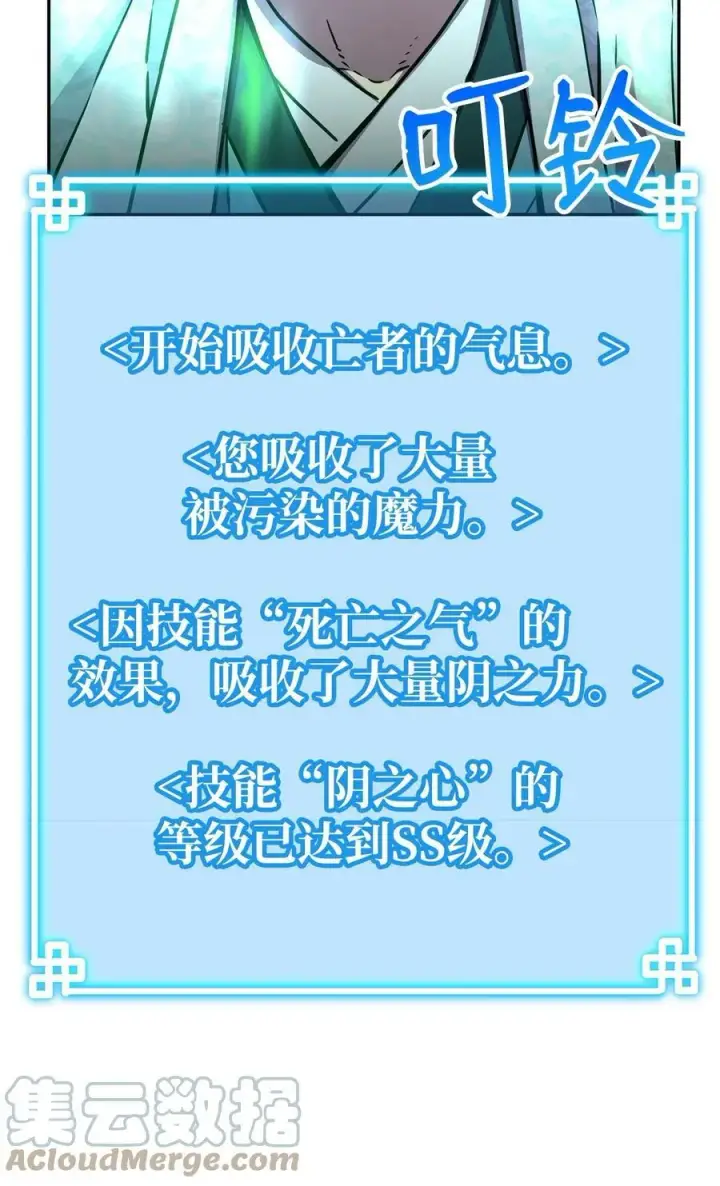 漫画《不死王的轮回》71 实施计划第28张图