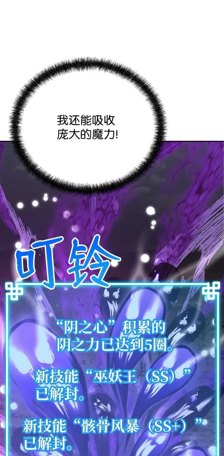 漫画《不死王的轮回》71 实施计划第29张图