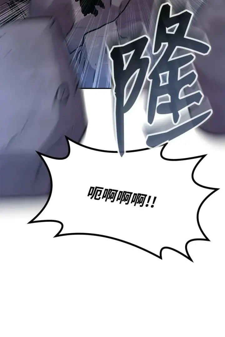 漫画《不死王的轮回》71 实施计划第3张图