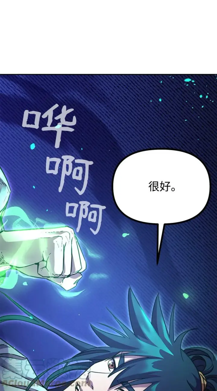 漫画《不死王的轮回》71 实施计划第31张图