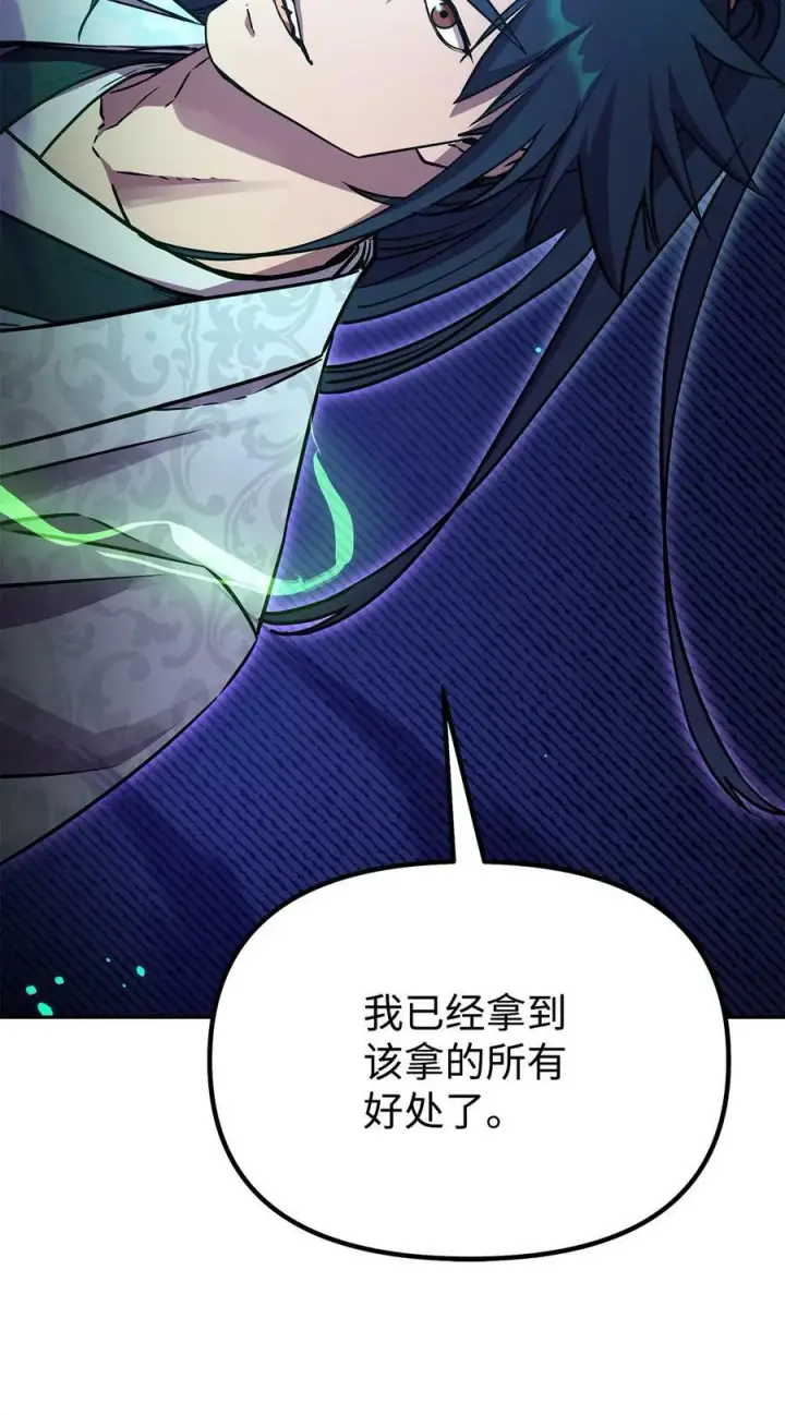 漫画《不死王的轮回》71 实施计划第32张图