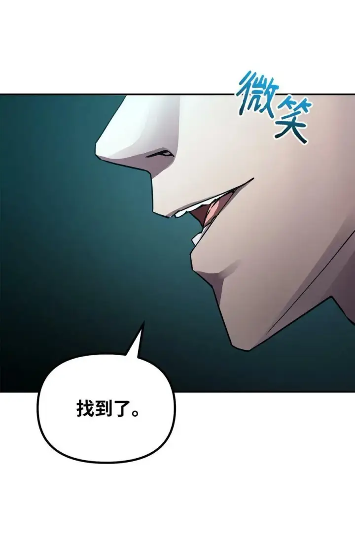 漫画《不死王的轮回》71 实施计划第35张图