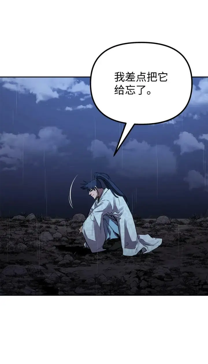 漫画《不死王的轮回》71 实施计划第36张图