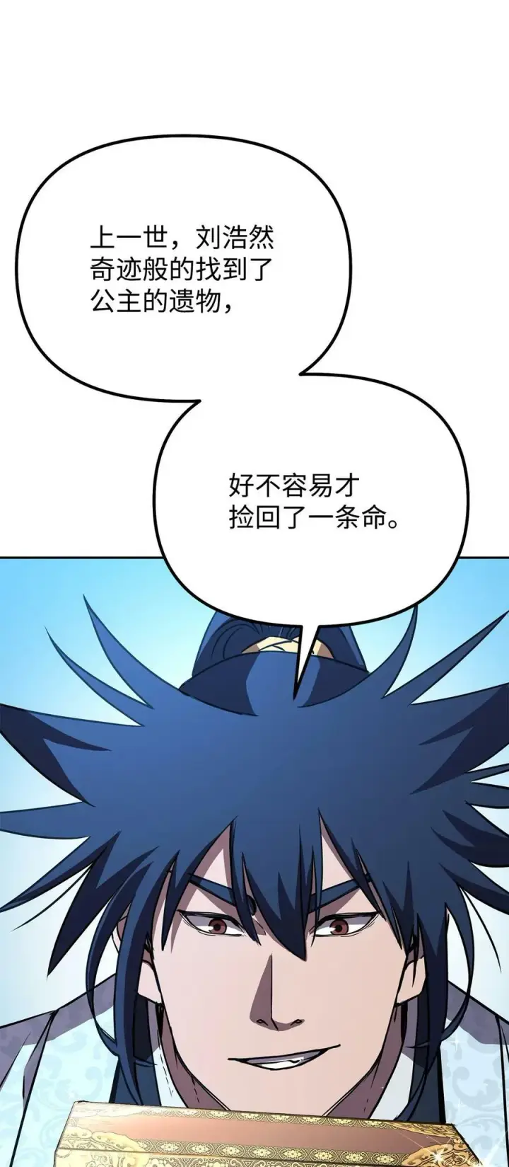 漫画《不死王的轮回》71 实施计划第38张图
