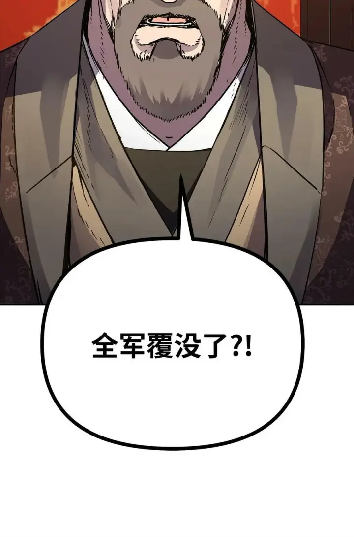 漫画《不死王的轮回》71 实施计划第42张图