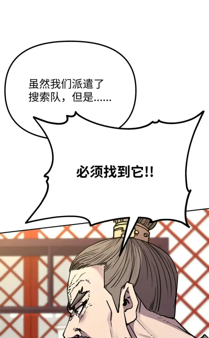 漫画《不死王的轮回》71 实施计划第44张图