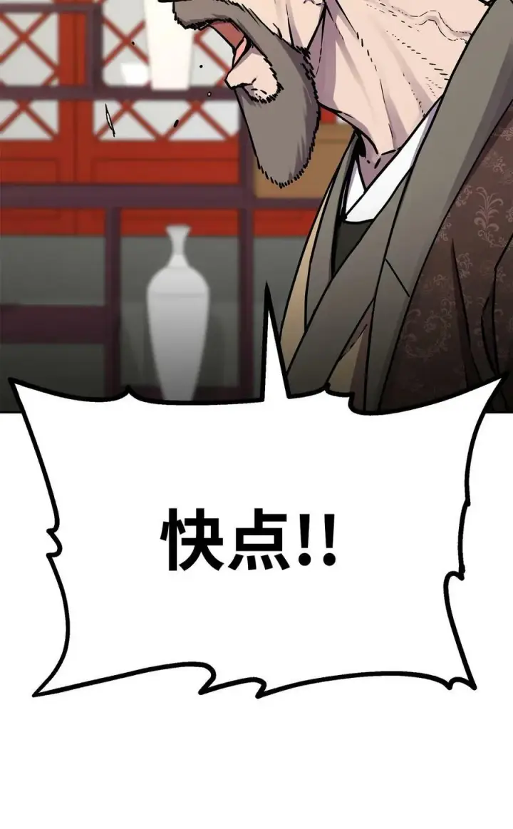 漫画《不死王的轮回》71 实施计划第45张图