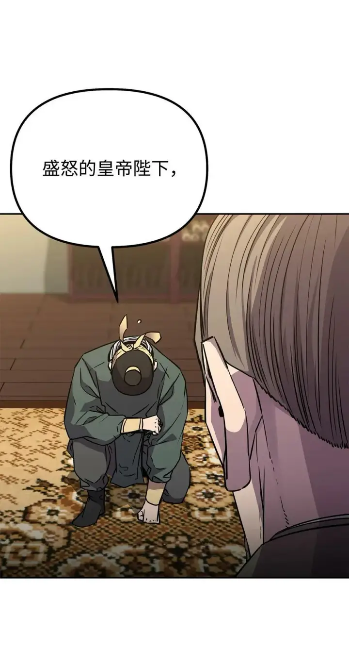 漫画《不死王的轮回》71 实施计划第47张图