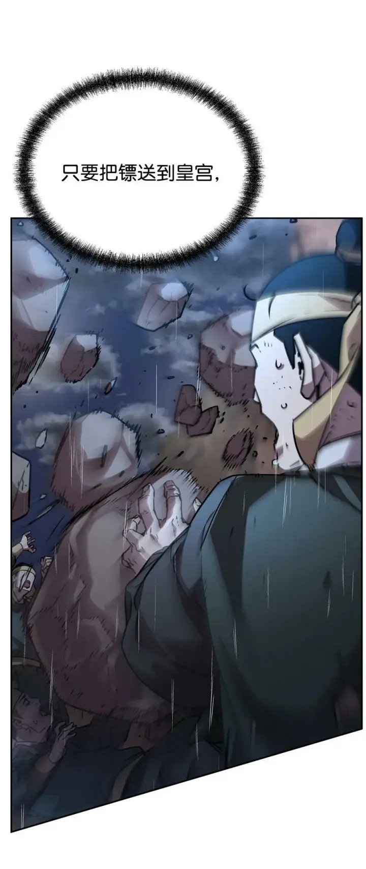 漫画《不死王的轮回》71 实施计划第5张图