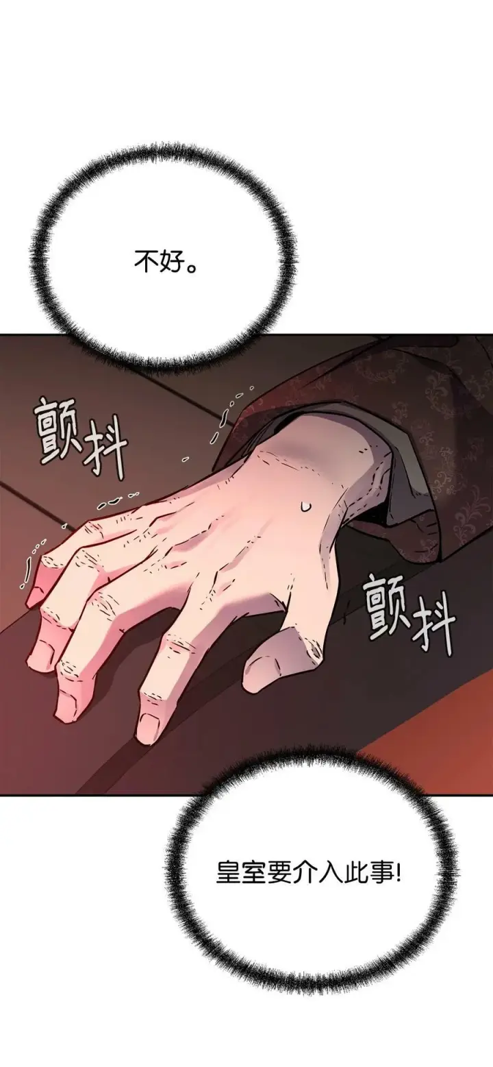 漫画《不死王的轮回》71 实施计划第50张图