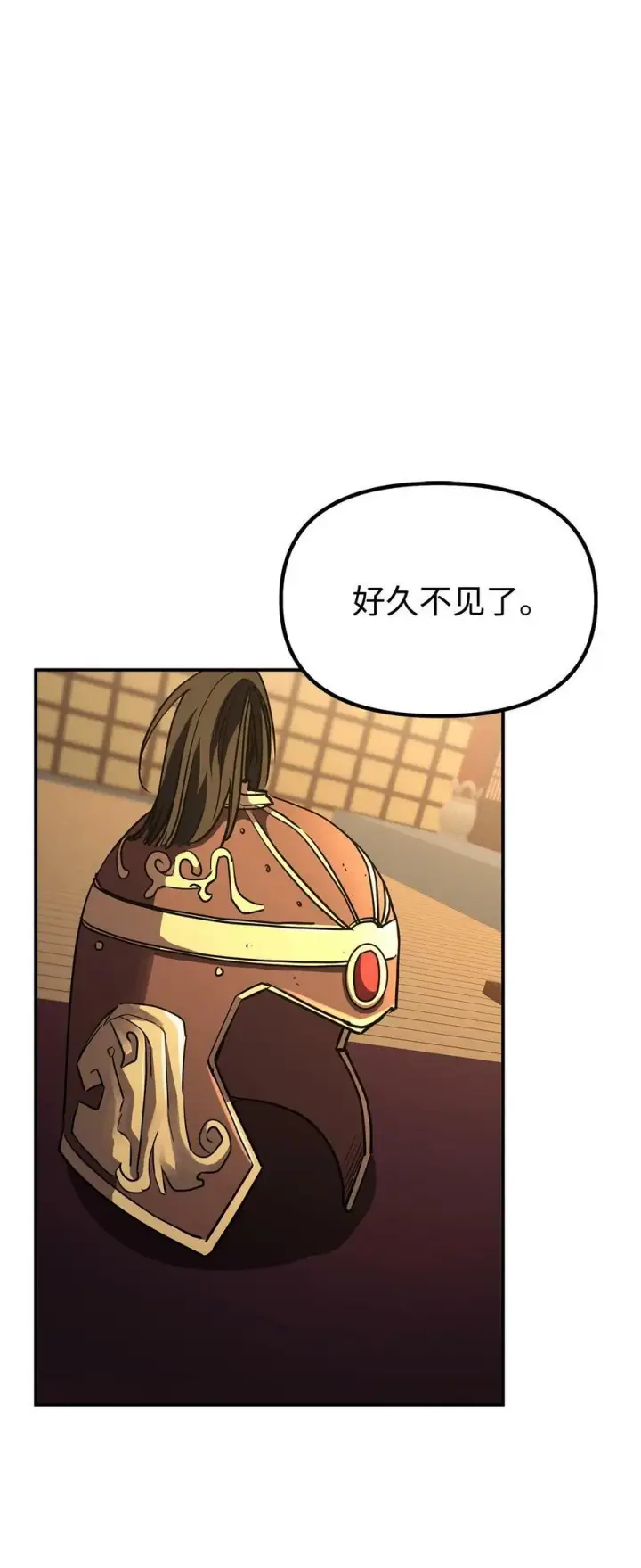 漫画《不死王的轮回》71 实施计划第62张图