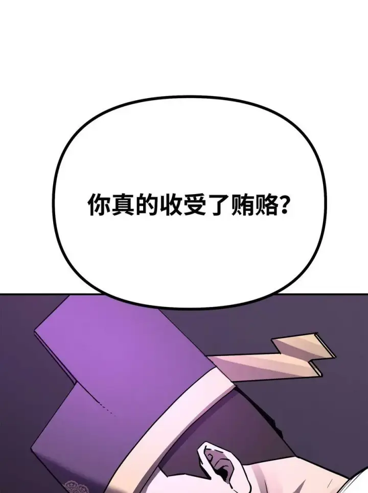 漫画《不死王的轮回》71 实施计划第68张图