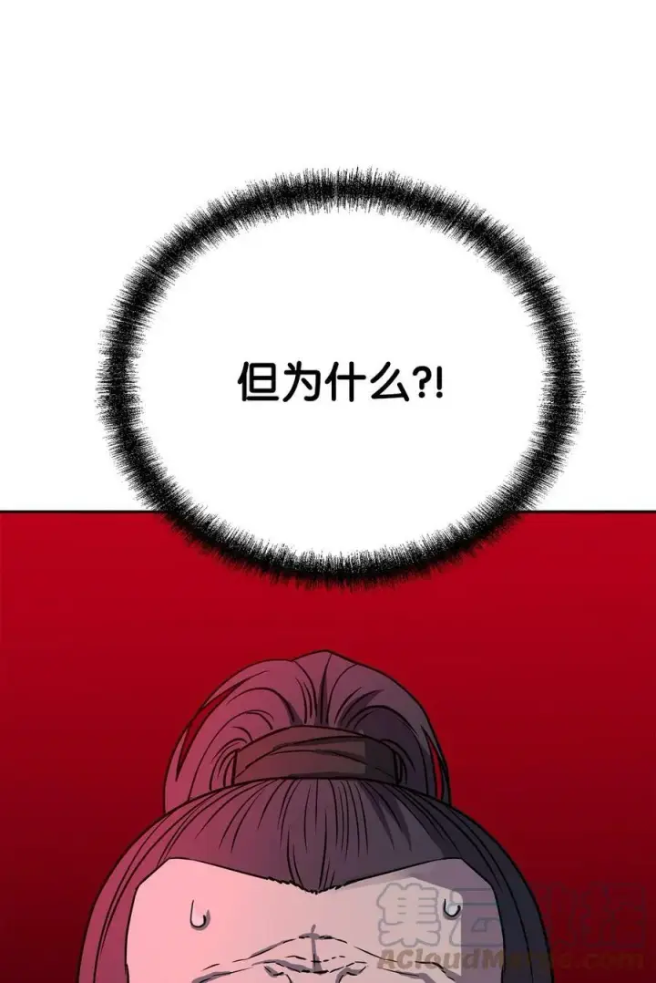 漫画《不死王的轮回》71 实施计划第7张图