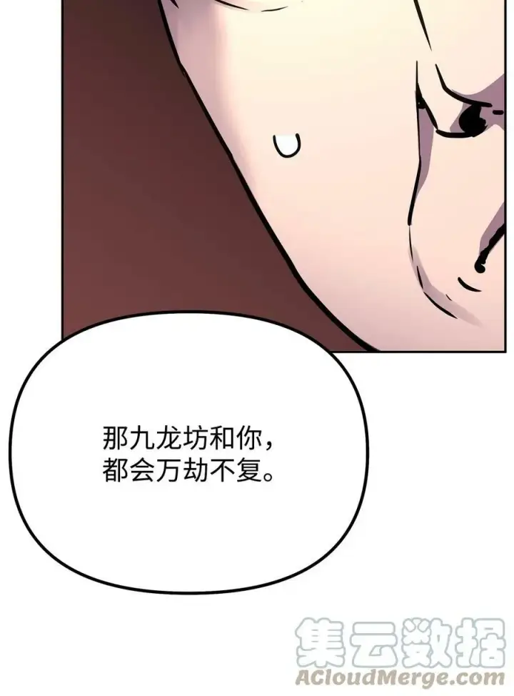 漫画《不死王的轮回》71 实施计划第73张图