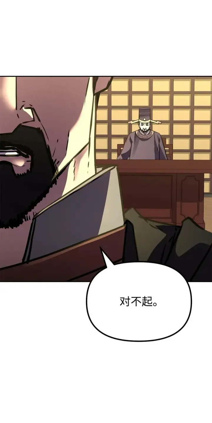 漫画《不死王的轮回》71 实施计划第75张图