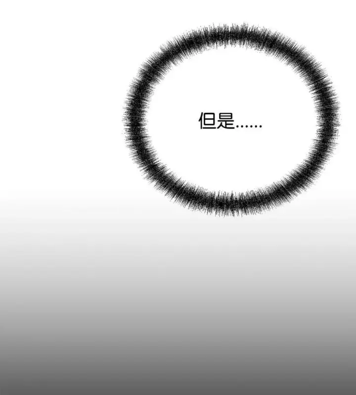 漫画《不死王的轮回》71 实施计划第77张图