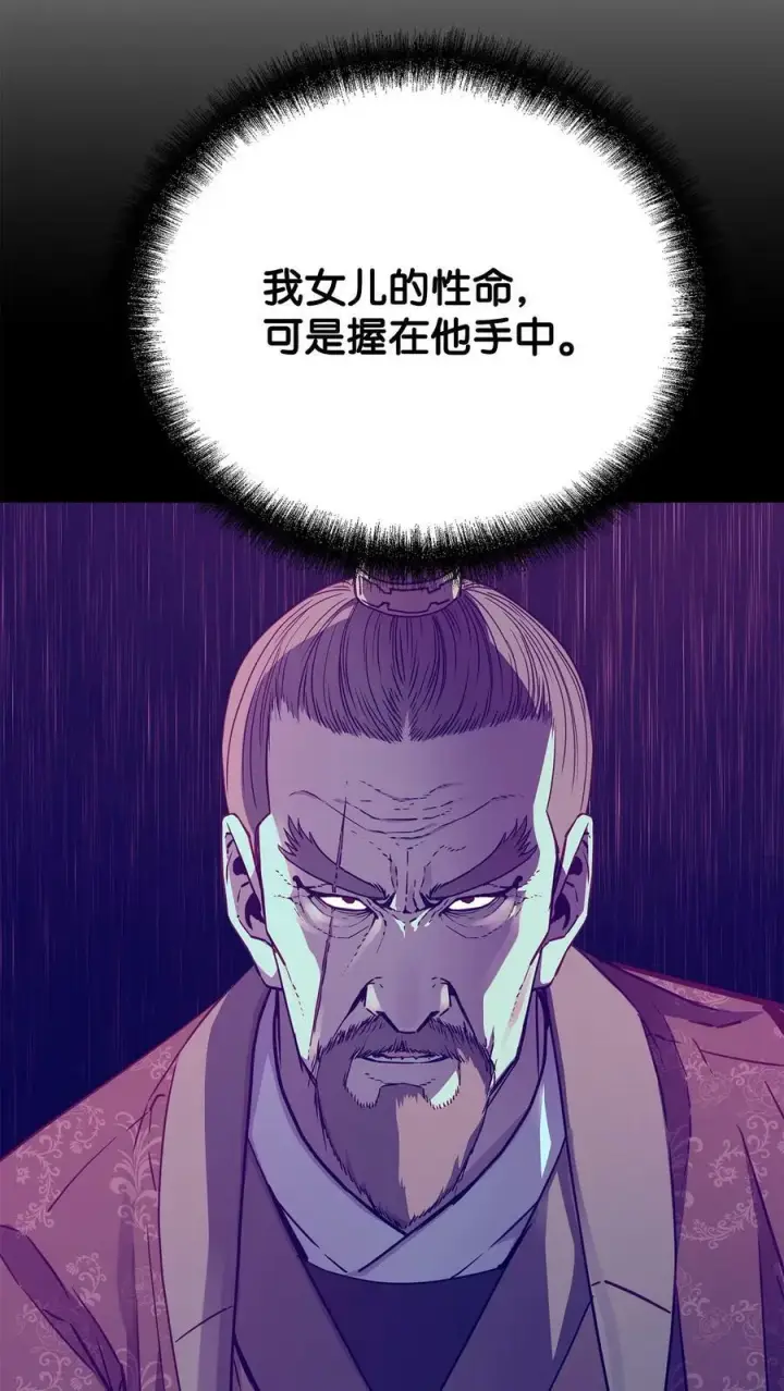 漫画《不死王的轮回》71 实施计划第78张图