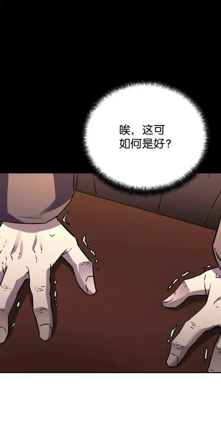 漫画《不死王的轮回》71 实施计划第80张图