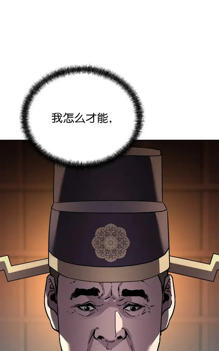 漫画《不死王的轮回》71 实施计划第81张图