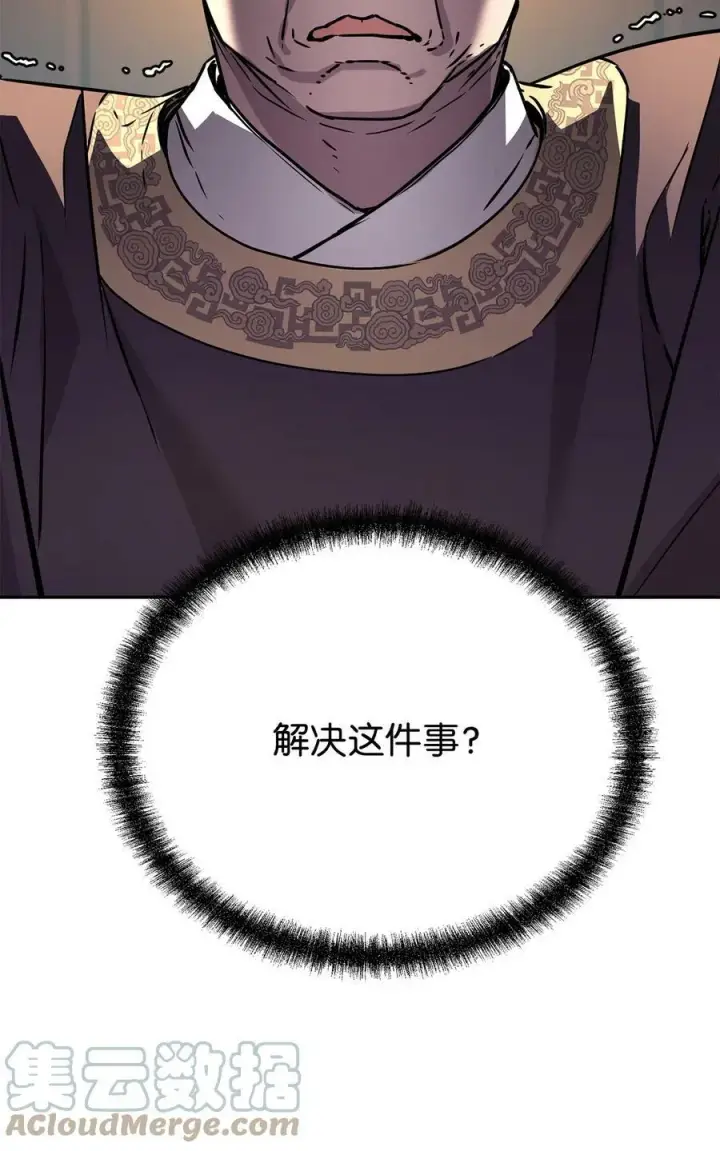 漫画《不死王的轮回》71 实施计划第82张图