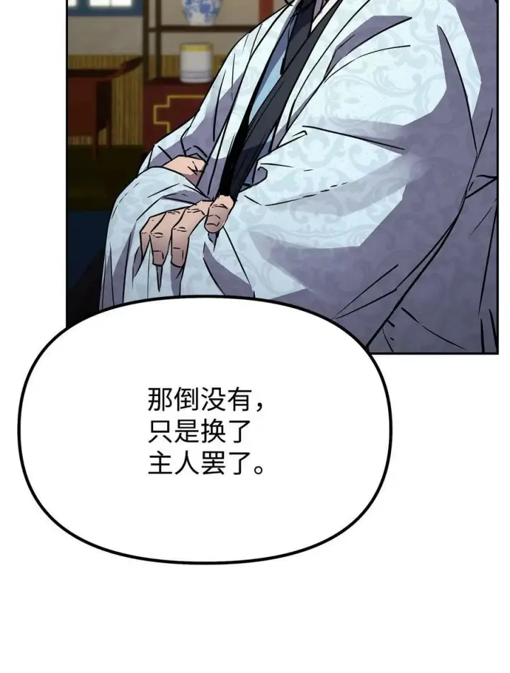 漫画《不死王的轮回》72 绝佳的机会第11张图