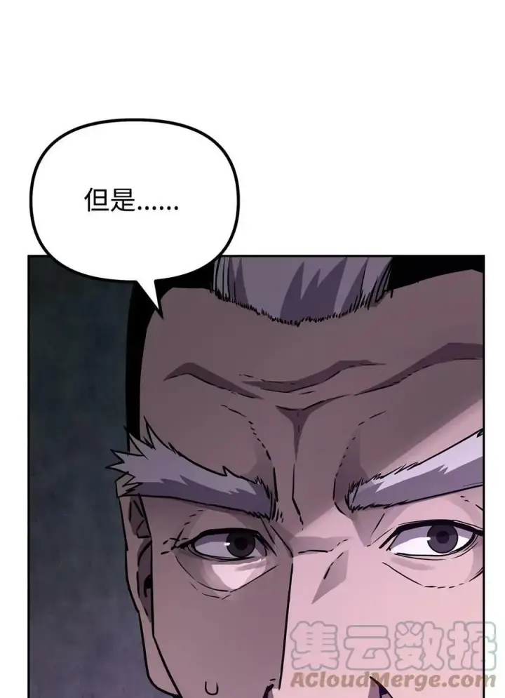 漫画《不死王的轮回》72 绝佳的机会第13张图