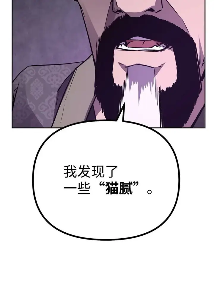 漫画《不死王的轮回》72 绝佳的机会第14张图