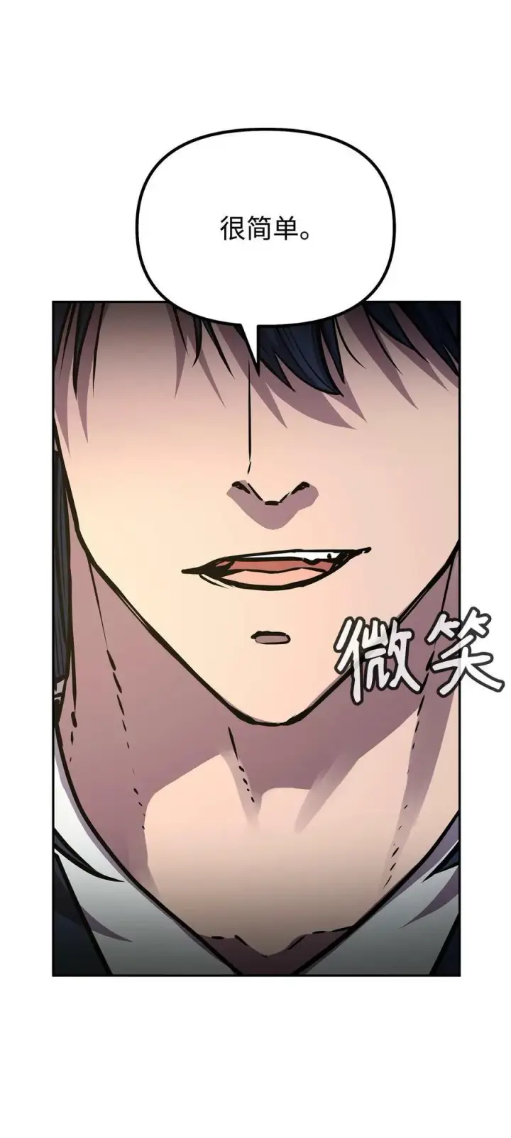 漫画《不死王的轮回》72 绝佳的机会第17张图