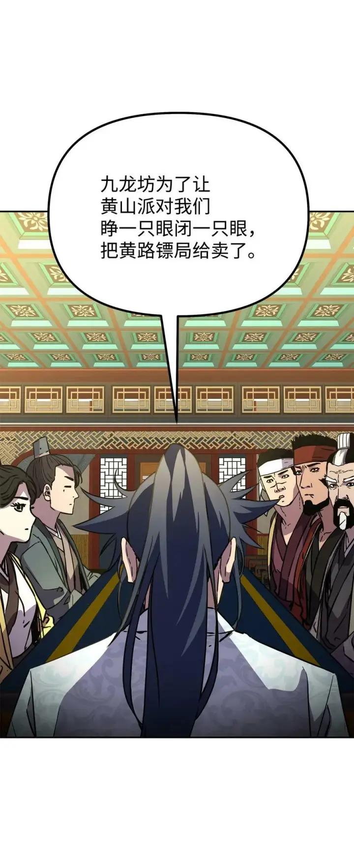 漫画《不死王的轮回》72 绝佳的机会第18张图