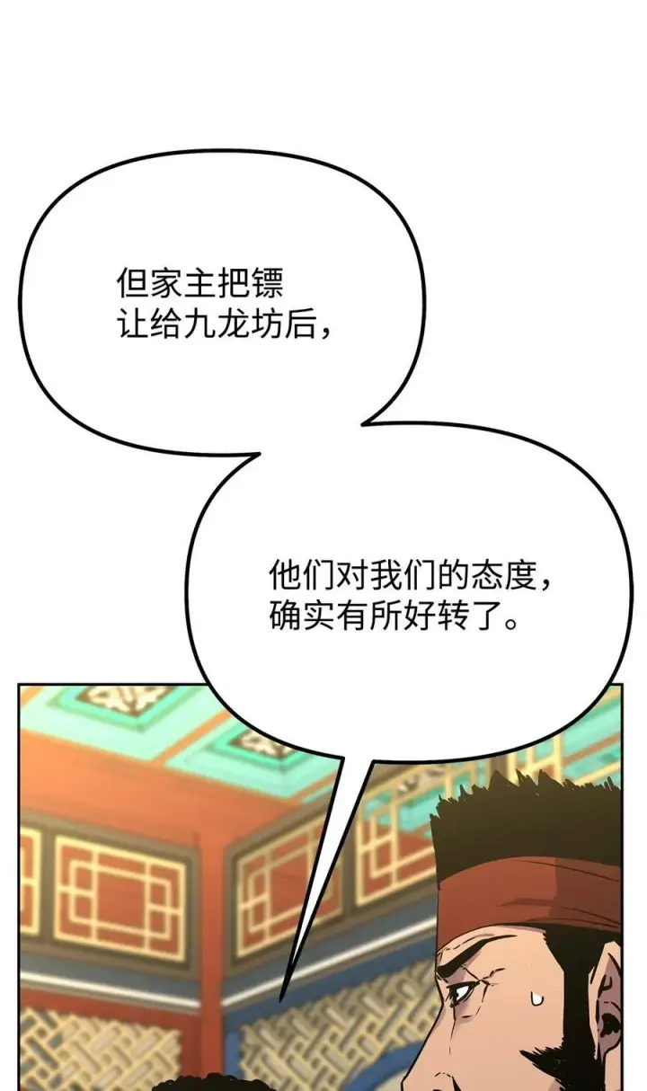 漫画《不死王的轮回》72 绝佳的机会第20张图