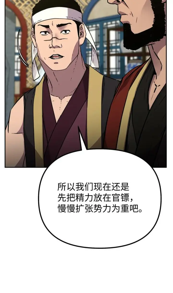 漫画《不死王的轮回》72 绝佳的机会第21张图