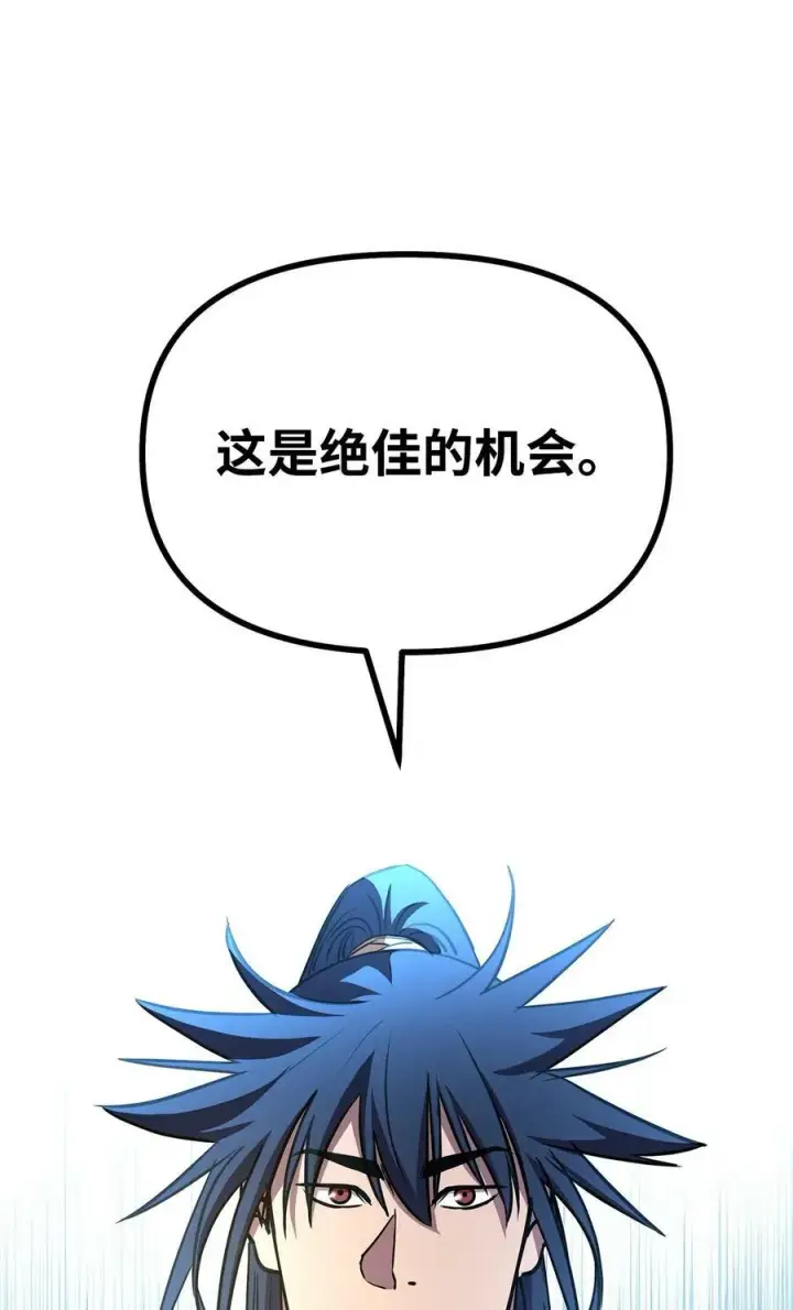 漫画《不死王的轮回》72 绝佳的机会第23张图