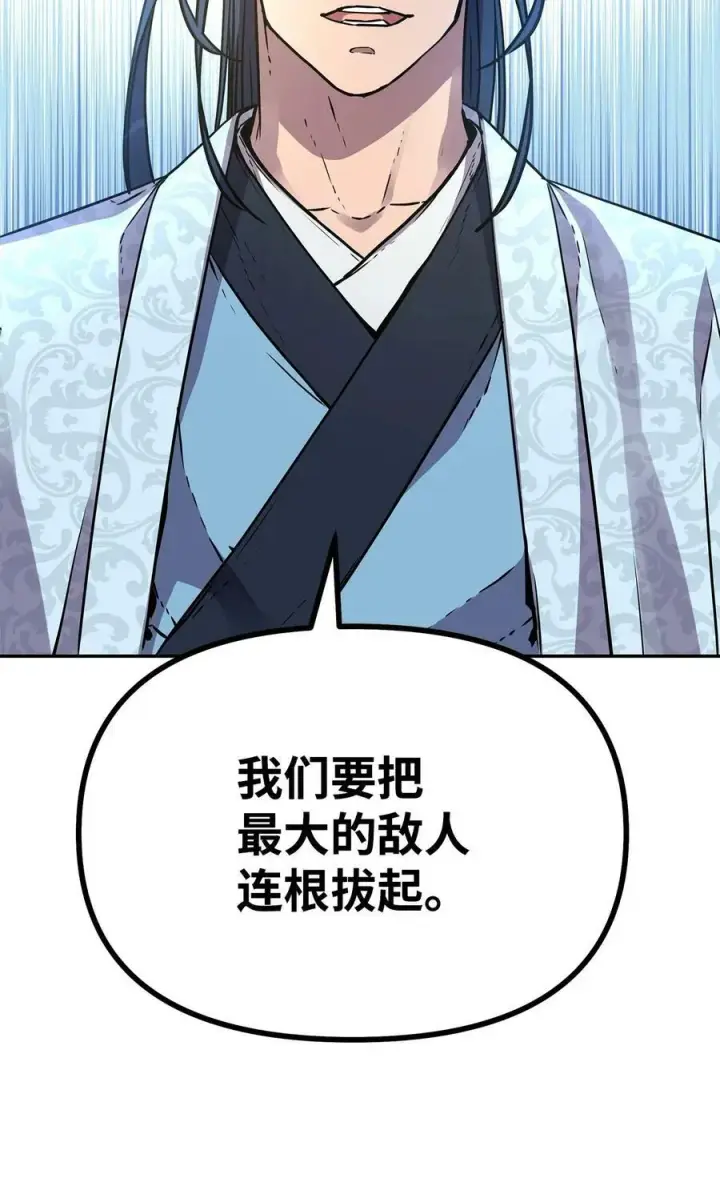 漫画《不死王的轮回》72 绝佳的机会第24张图