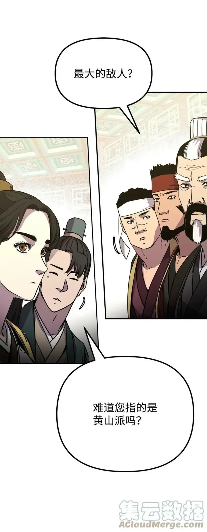 漫画《不死王的轮回》72 绝佳的机会第25张图