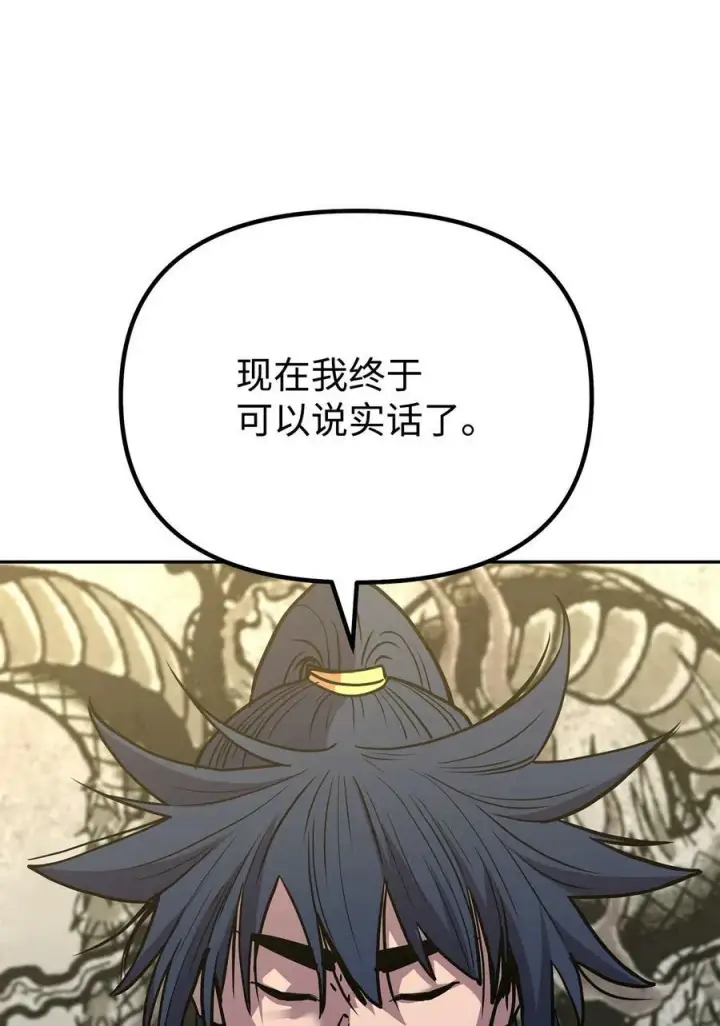 漫画《不死王的轮回》72 绝佳的机会第26张图