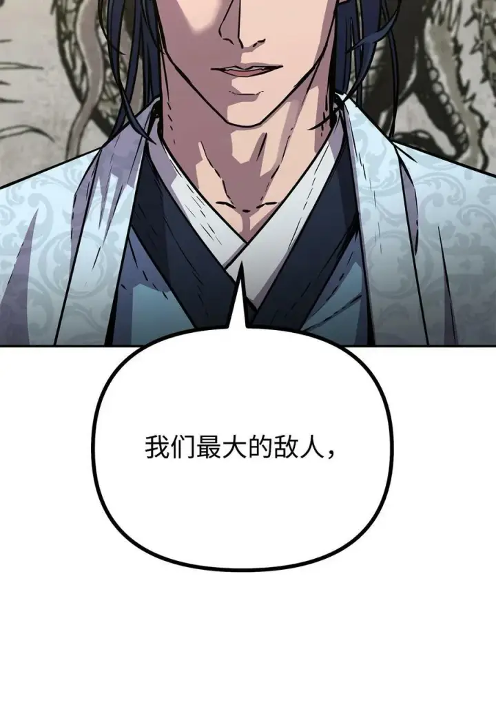 漫画《不死王的轮回》72 绝佳的机会第27张图