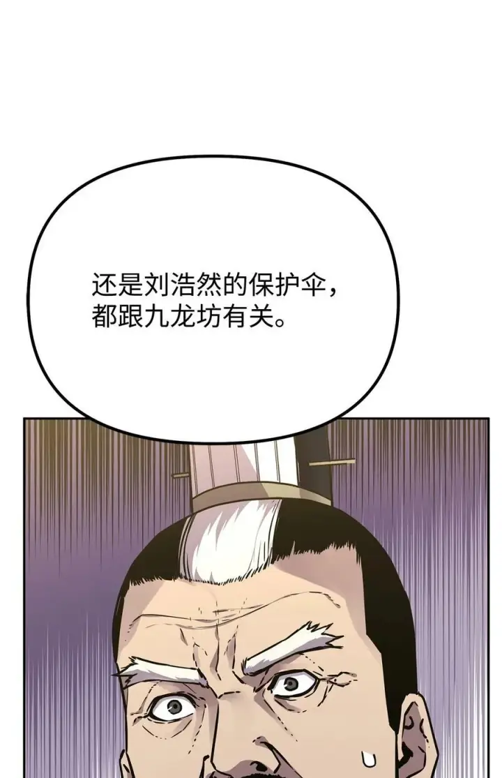 漫画《不死王的轮回》72 绝佳的机会第30张图