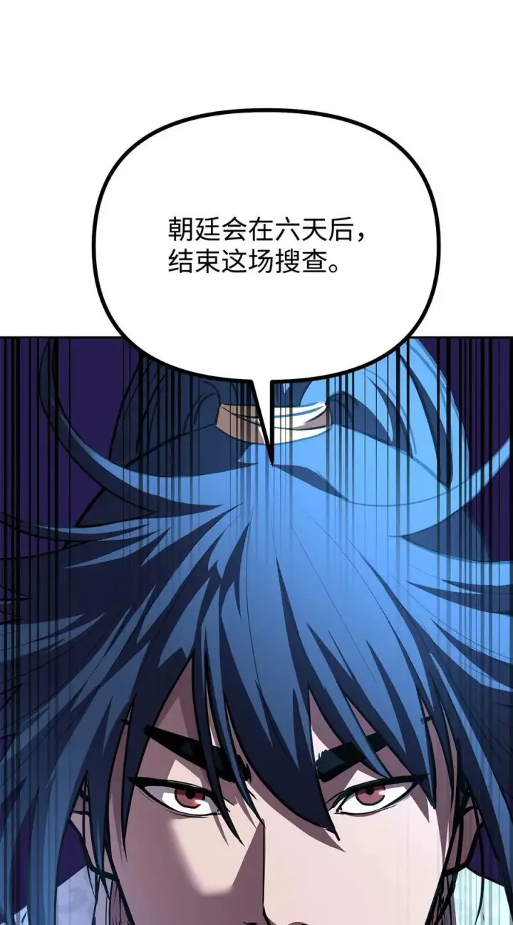 漫画《不死王的轮回》72 绝佳的机会第32张图