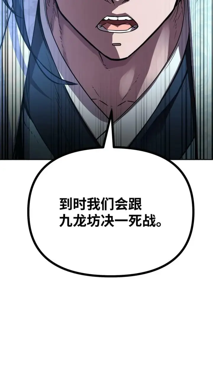 漫画《不死王的轮回》72 绝佳的机会第33张图