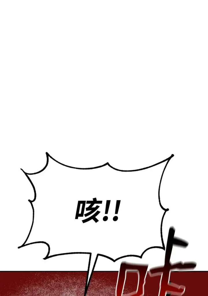漫画《不死王的轮回》72 绝佳的机会第35张图