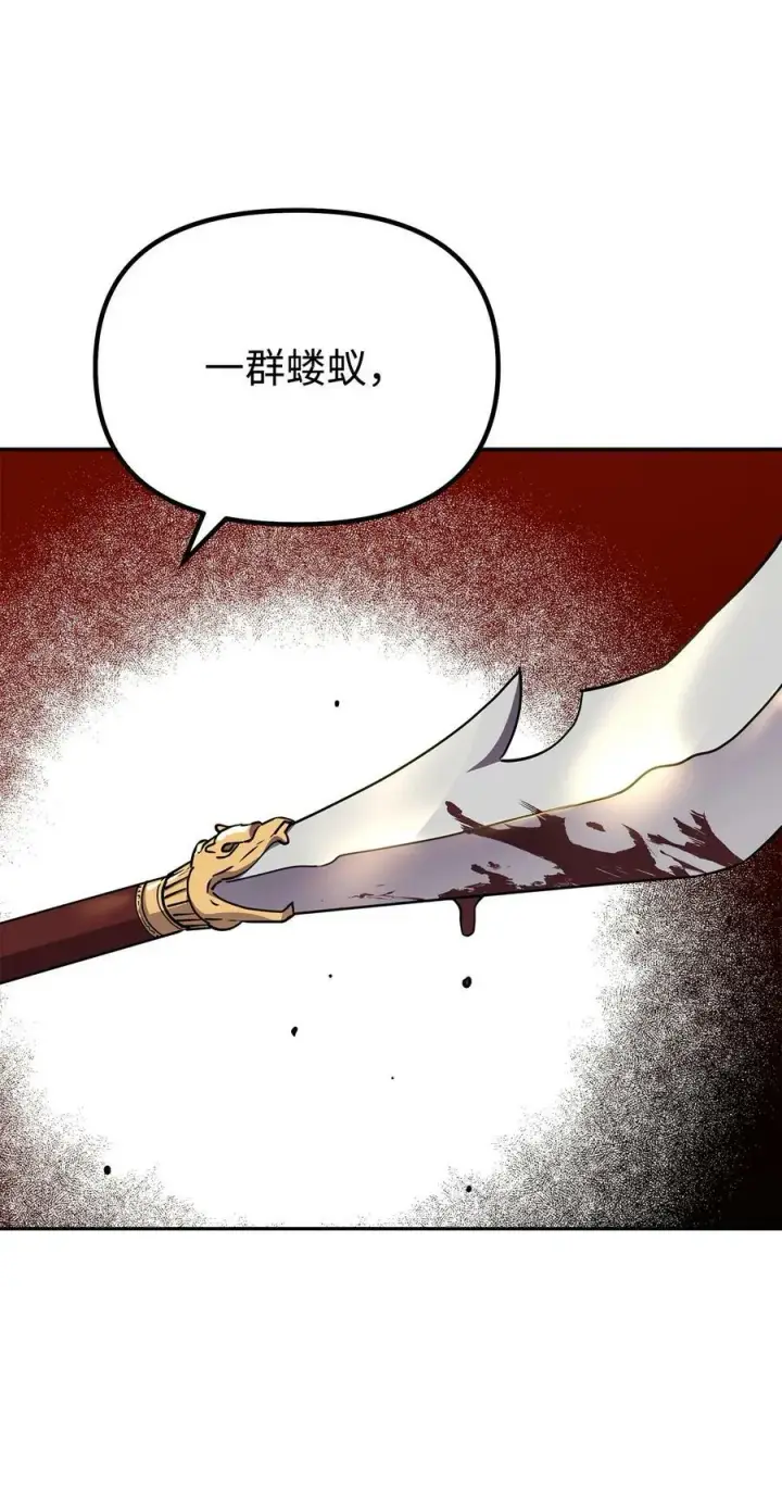 漫画《不死王的轮回》72 绝佳的机会第39张图