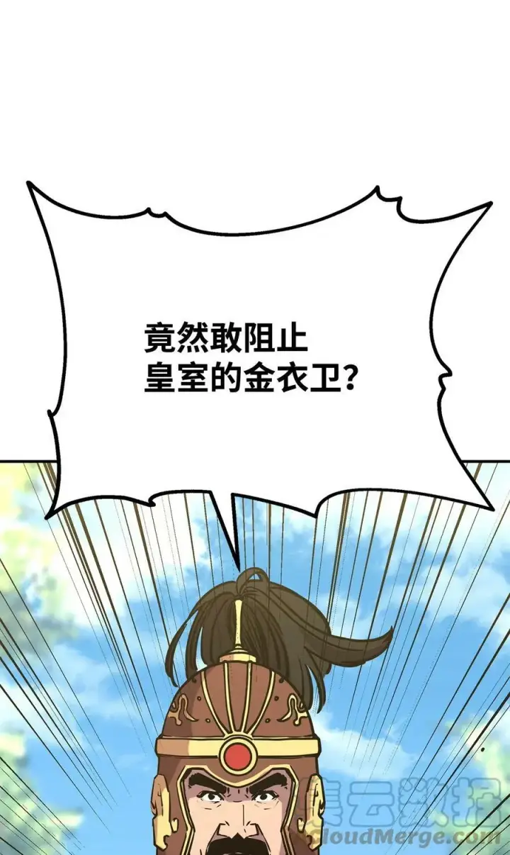 漫画《不死王的轮回》72 绝佳的机会第40张图