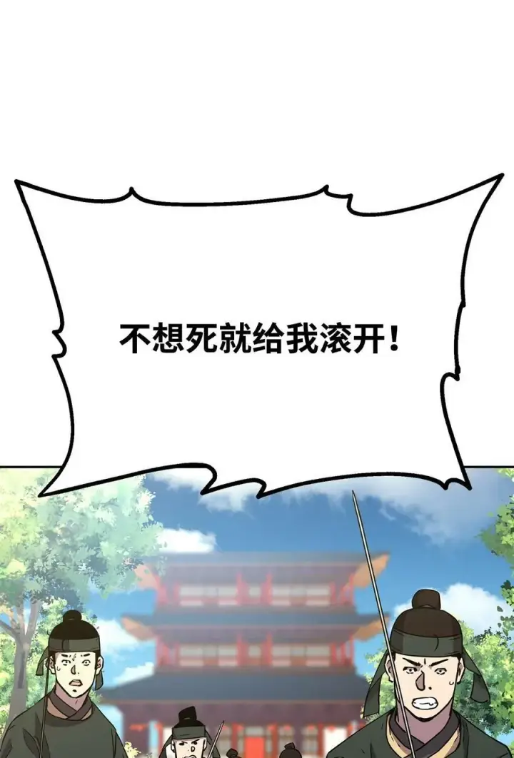 漫画《不死王的轮回》72 绝佳的机会第42张图