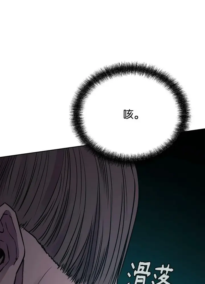 漫画《不死王的轮回》72 绝佳的机会第51张图