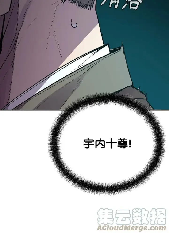 漫画《不死王的轮回》72 绝佳的机会第52张图