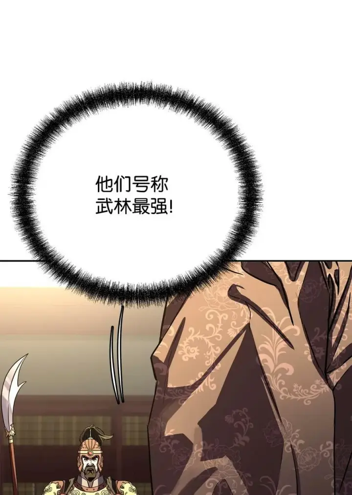 漫画《不死王的轮回》72 绝佳的机会第53张图